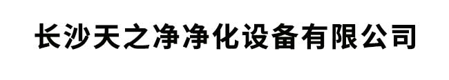 长沙风淋室_洁净风淋室厂家_风淋室价格